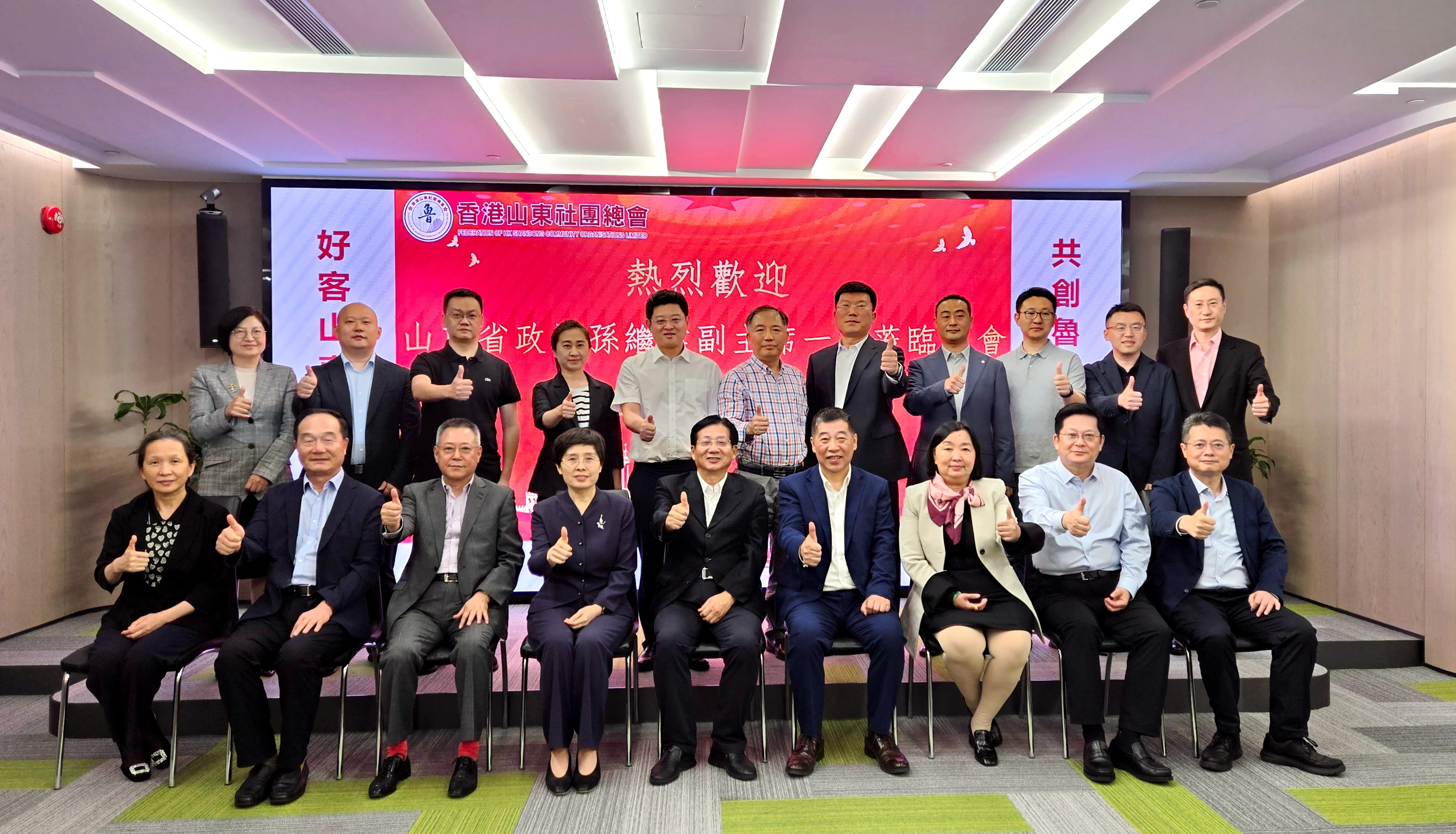 樊军参加香港山东各级政协委员联谊总会 第四届理监事就职典礼-2.jpg