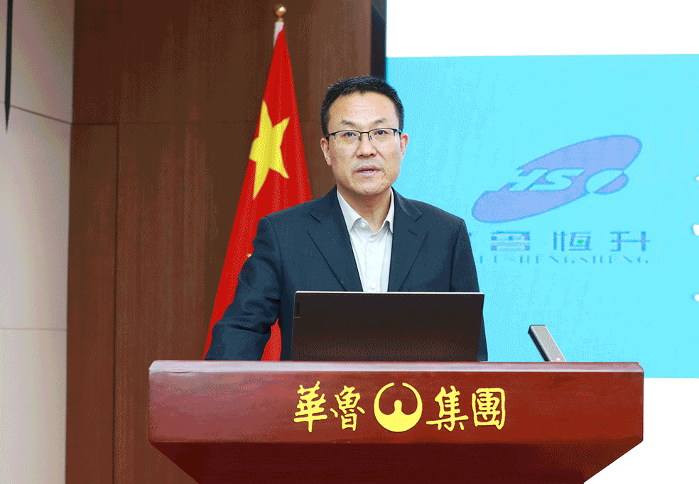 深化法治建设 加强合规管理——华鲁集团开展子公司总法律顾问述职述廉评议-2.gif